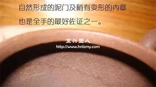 正宗紫砂壺內壁章會有一點變形