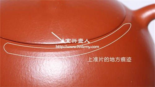 手工紫砂壺上準(zhǔn)片痕跡