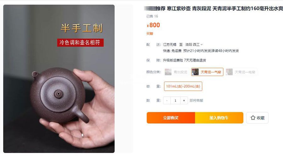 800買的半手工紫砂壺能用嗎