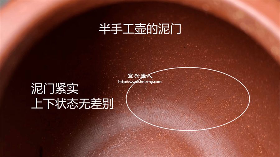 半手工紫砂壺的泥門