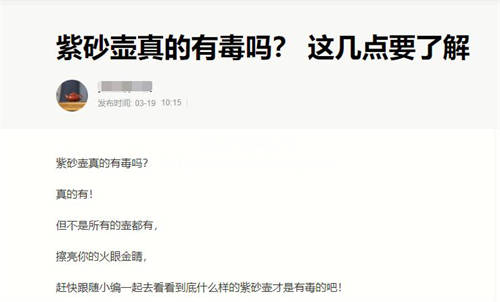 劣質(zhì)的紫砂壺對(duì)身體有害嗎