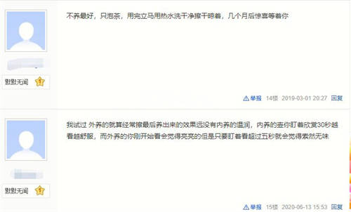 百度貼吧關于紫砂壺外養和內養的討論